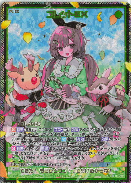 ZX: Next Frontier Booster Box (E50)