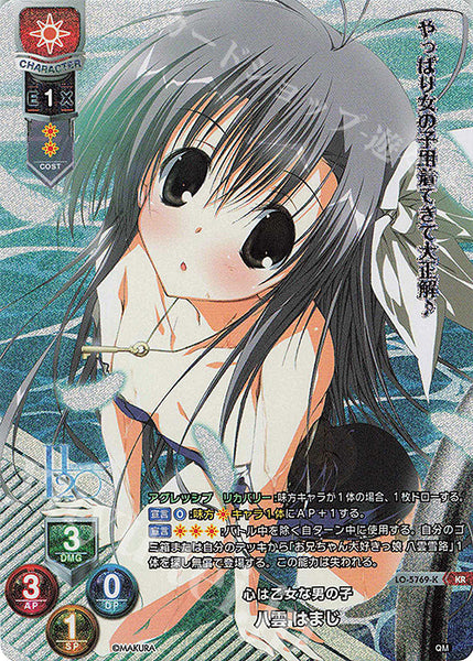 Lycee Overture: KeroQ Pillow 1.0 Booster Box