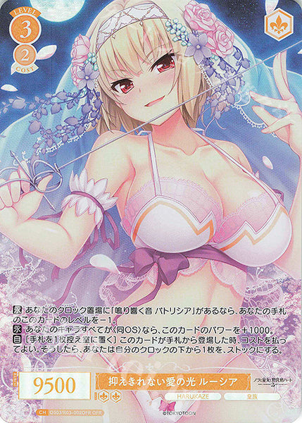(JP) WSR: Harukaze Booster Box