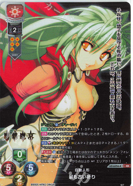 Lycee Overture: Nitro Origin 1.0 Booster Box (Sealed)