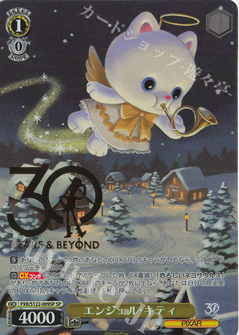 (JP) WS: Toy Story 30 Years & Beyond Booster Box (Sealed)