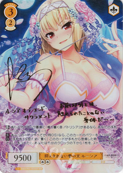 (JP) WSR: Harukaze Booster Box