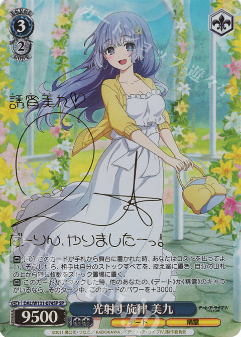 (JP) Shiny Melody, Miku (SP)