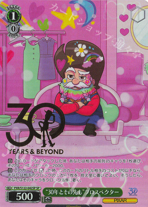 (JP) WS: Toy Story 30 Years & Beyond Booster Box (Sealed)