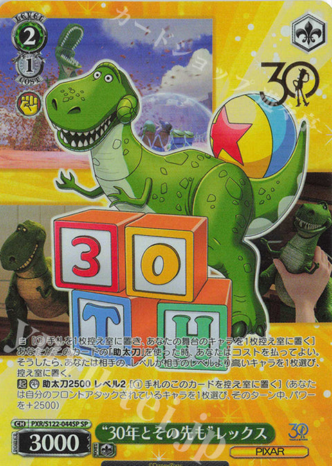 (JP) WS: Toy Story 30 Years & Beyond Booster Box (Sealed)