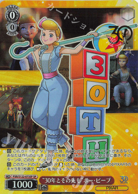(JP) WS: Toy Story 30 Years & Beyond Booster Box (Sealed)