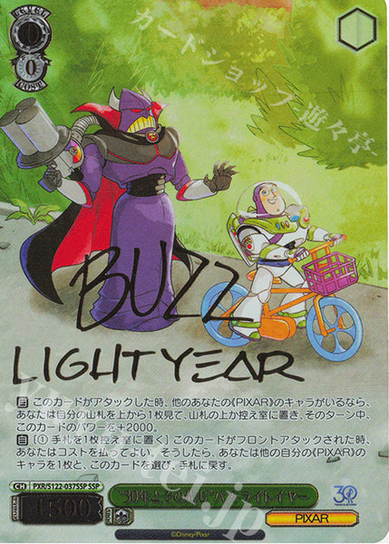 (JP) WS: Toy Story 30 Years & Beyond Booster Box