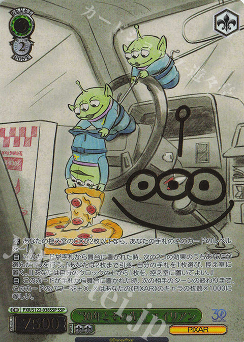 (JP) WS: Toy Story 30 Years & Beyond Booster Box (Sealed)