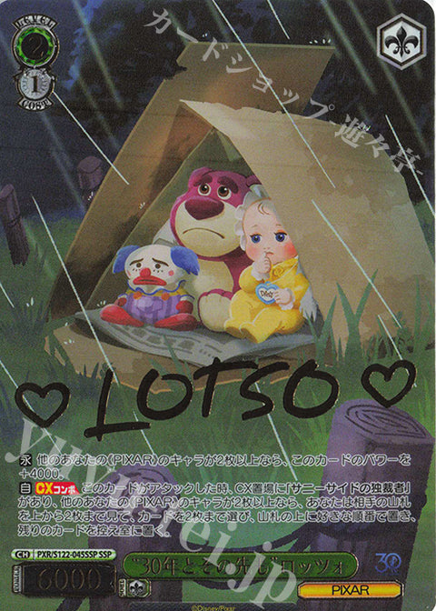 (JP) WS: Toy Story 30 Years & Beyond Booster Box (Sealed)