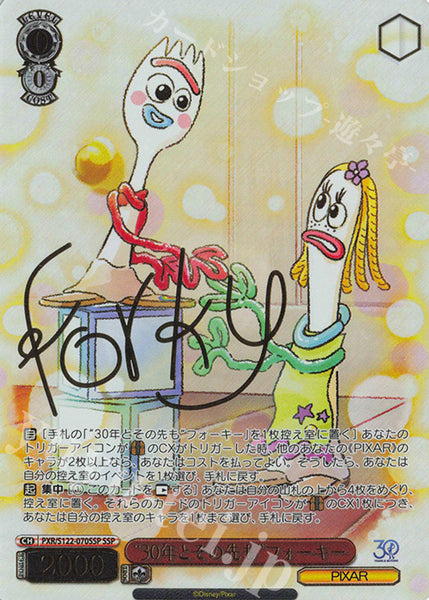(JP) WS: Toy Story 30 Years & Beyond Booster Box