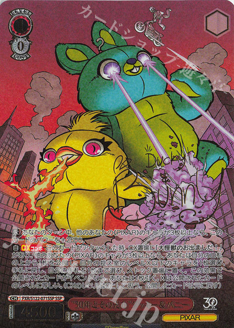 (JP) WS: Toy Story 30 Years & Beyond Booster Box (Sealed)