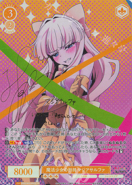 (JP) WSR: Gushing Over Magical Girls Booster Box