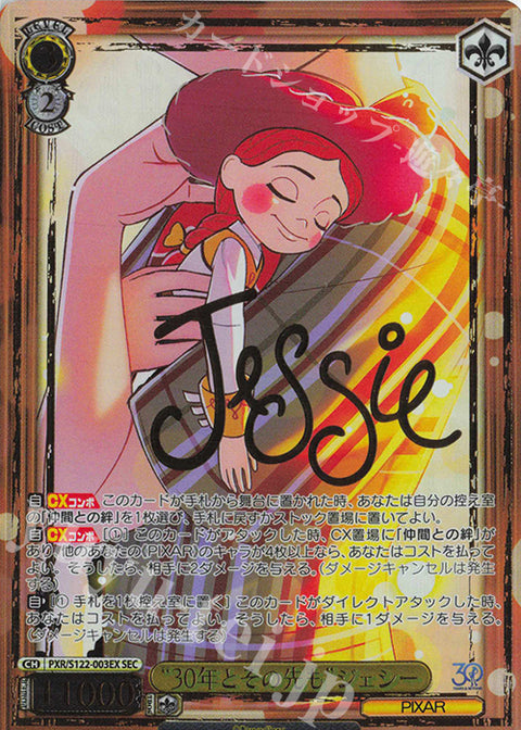 (JP) WS: Toy Story 30 Years & Beyond Booster Box (Sealed)