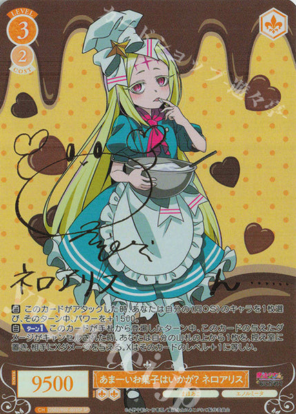 (JP) WSR: Gushing Over Magical Girls Booster Box