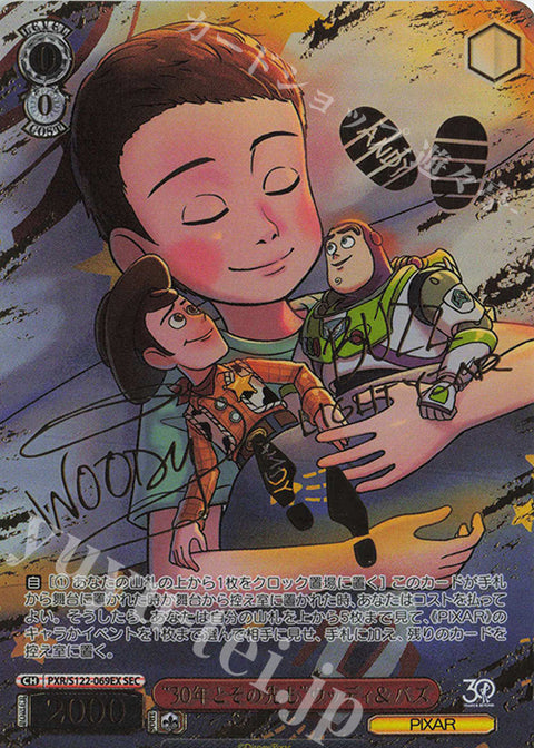 (JP) WS: Toy Story 30 Years & Beyond Booster Box (Sealed)