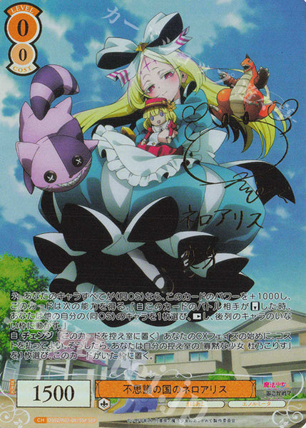 (JP) WSR: Gushing Over Magical Girls Booster Box