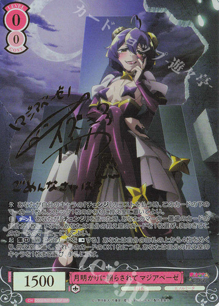 (JP) WSR: Gushing Over Magical Girls Booster Box