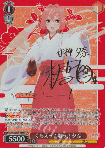 (JP) Take that! Salt!!! Yuna (SP)