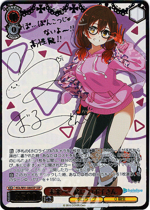 (JP) Towards the Future Together, Robocosan (SSP)