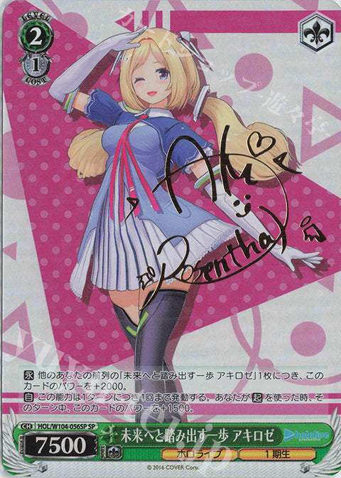 (JP) A Step Towards the Future, AkiRose (SP)