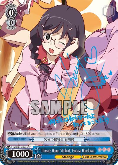 (EN) Ultimate Honor Student, Tsubasa Hanekawa (SP)