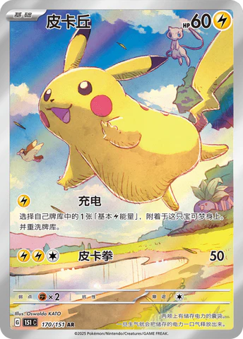 (S-CN) Pokémon: 151 Journey Slim Booster Pack