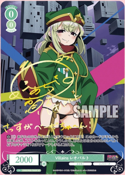 (JP) WSR: Gushing Over Magical Girls Trial Deck