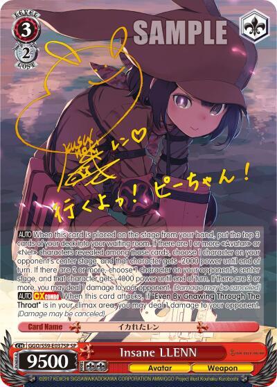 (EN) WS: SAO Alternative - Gun Gale Online Booster Box REPRINT (Sealed)