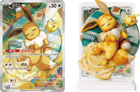 (S-CN) Pokémon: Dream Painting Figure Box