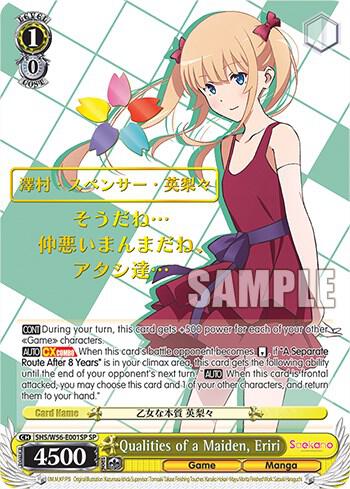 (EN) Qualities of a Maiden, Eriri (SP)