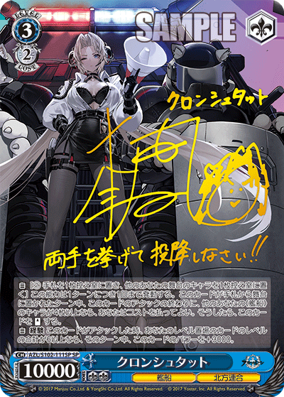 (JP) Kronstadt (SP)