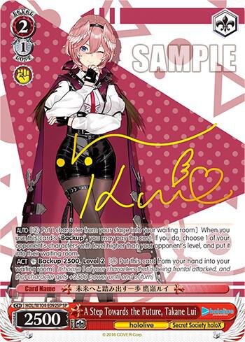 (EN) A Step Towards the Future, Takane Lui (SP)