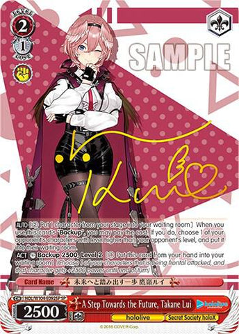 (EN) A Step Towards the Future, Takane Lui (SP)