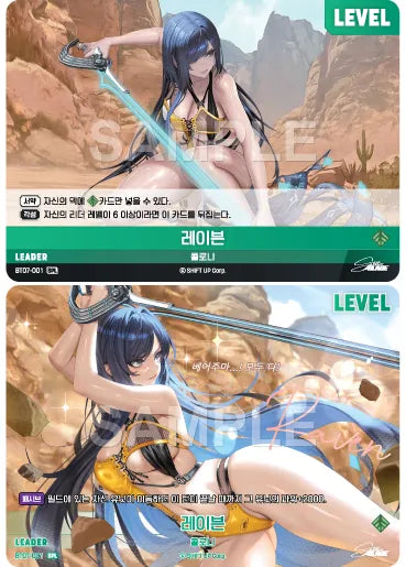 (KR) Nivel Arena - Stellar Blade Eve Protocol Booster Box (BT07)