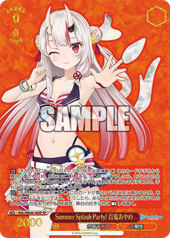 (JP) Summer Splash Party! Nakiri Ayame (SP)