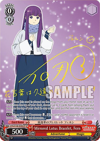 (EN) Mirrored Lotus Bracelet, Fern (SP) (Gold Stamp)