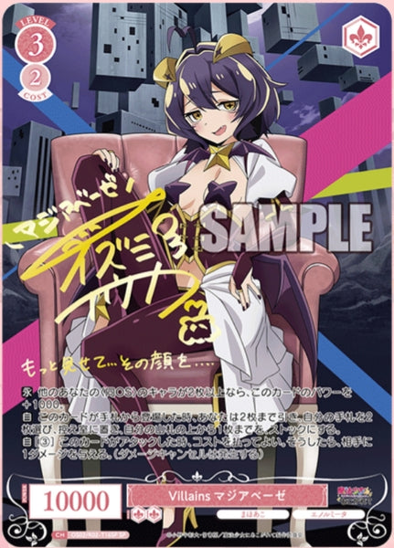(JP) WSR: Gushing Over Magical Girls Trial Deck