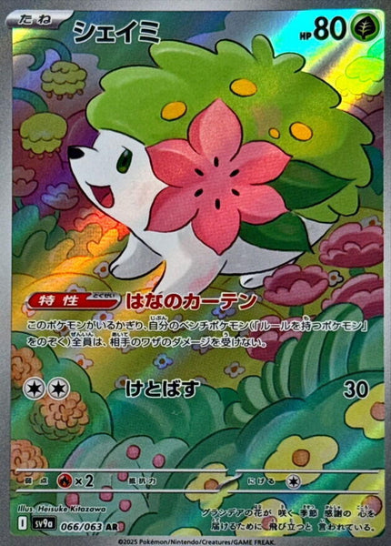 (JP) Pokémon: Heat Wave Arena Booster Box