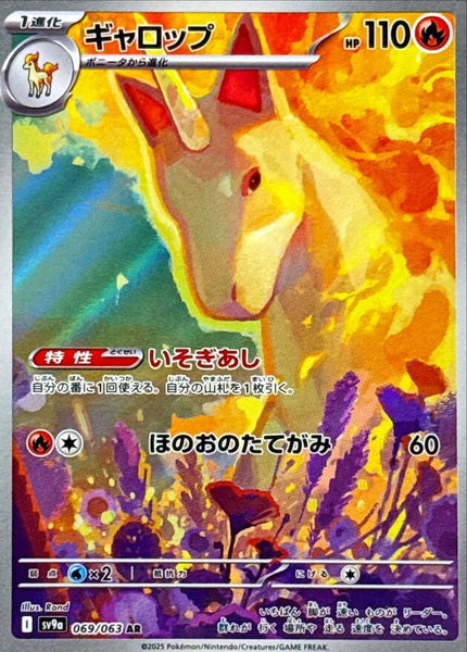 (JP) Pokémon: Heat Wave Arena Booster Box