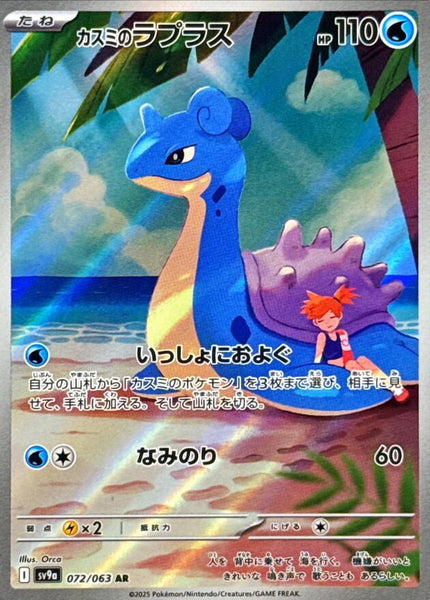 (JP) Pokémon: Heat Wave Arena Booster Box