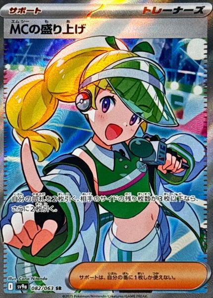 (JP) Pokémon: Heat Wave Arena Booster Box