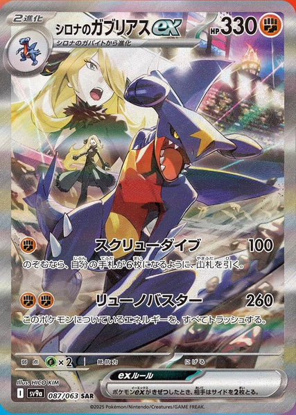 (JP) Pokémon: Heat Wave Arena Booster Box
