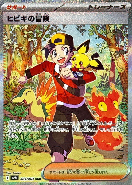 (JP) Pokémon: Heat Wave Arena Booster Box