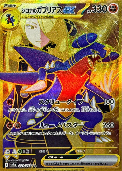 (JP) Pokémon: Heat Wave Arena Booster Box