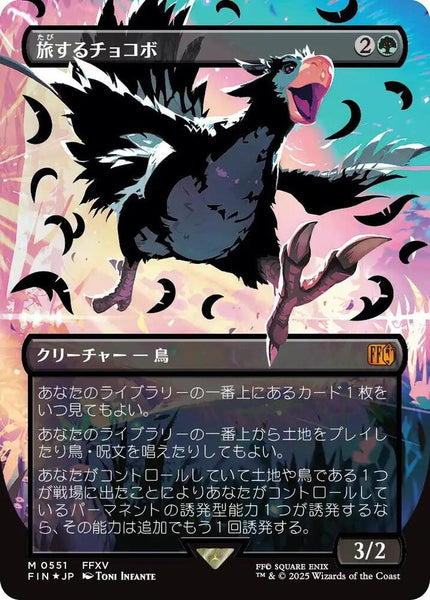 (EN) MTG: Final Fantasy Collector Booster Pack