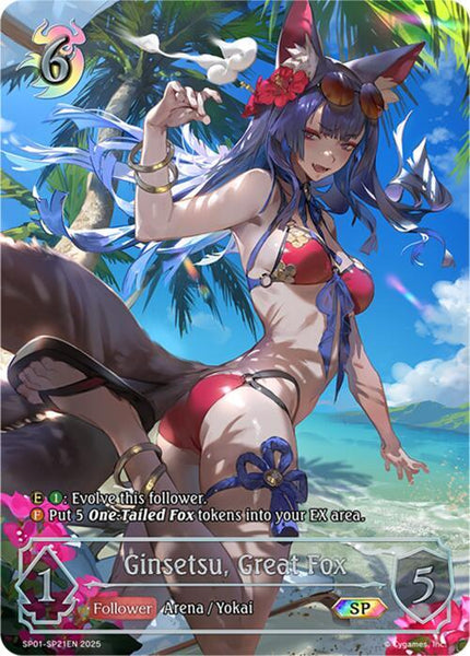 (EN) Shadowverse Evolve: Seaside Memories Booster Box