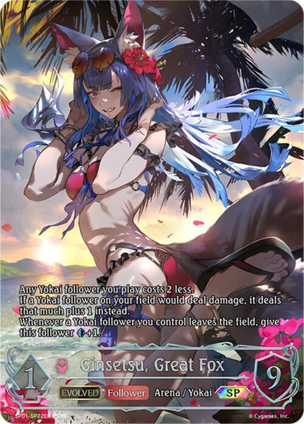 (EN) Shadowverse Evolve: Seaside Memories Booster Box