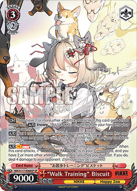 (EN) "Walk Training" Biscuit (SP) (Silver Stamp)