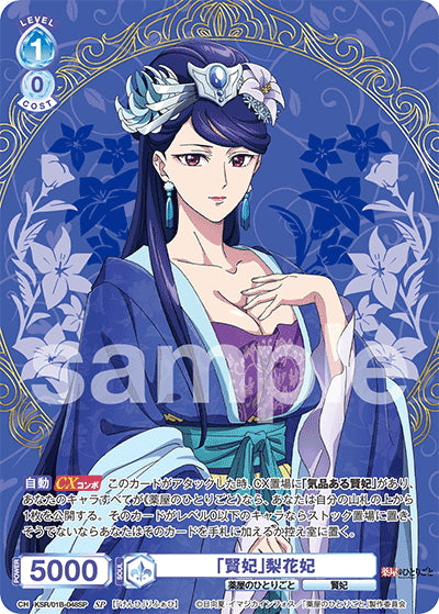 (JP) WSB: The Apothecary Diaries Booster Box