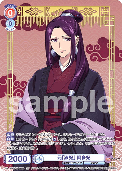 (JP) WSB: The Apothecary Diaries Booster Box